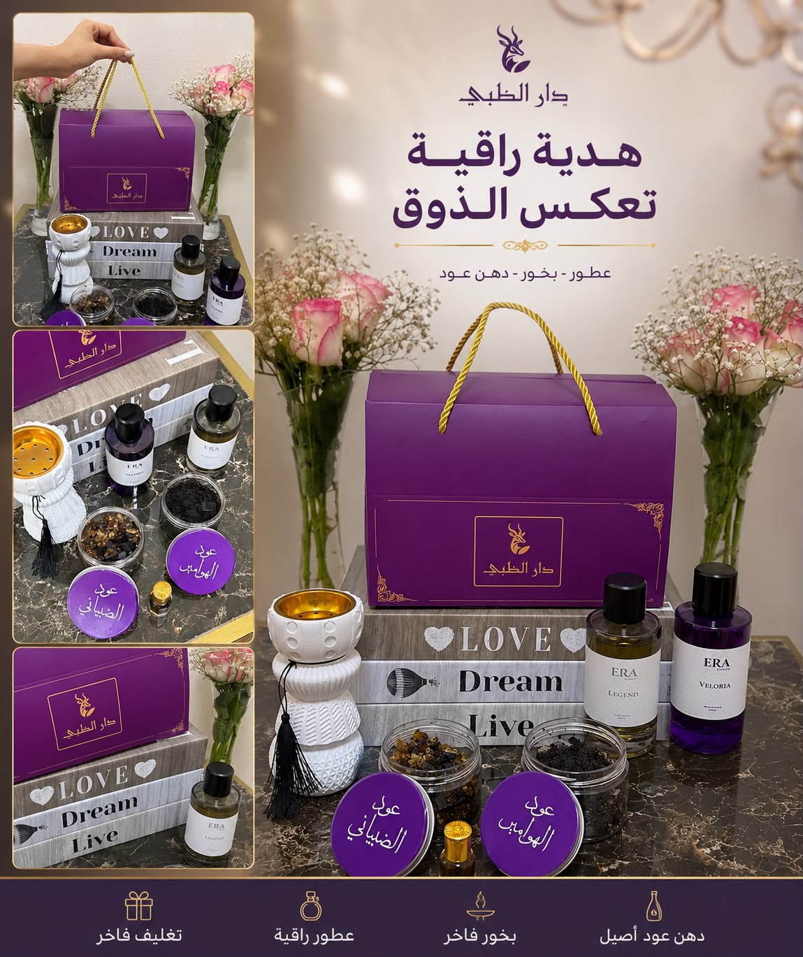مجموعه هدية راقية